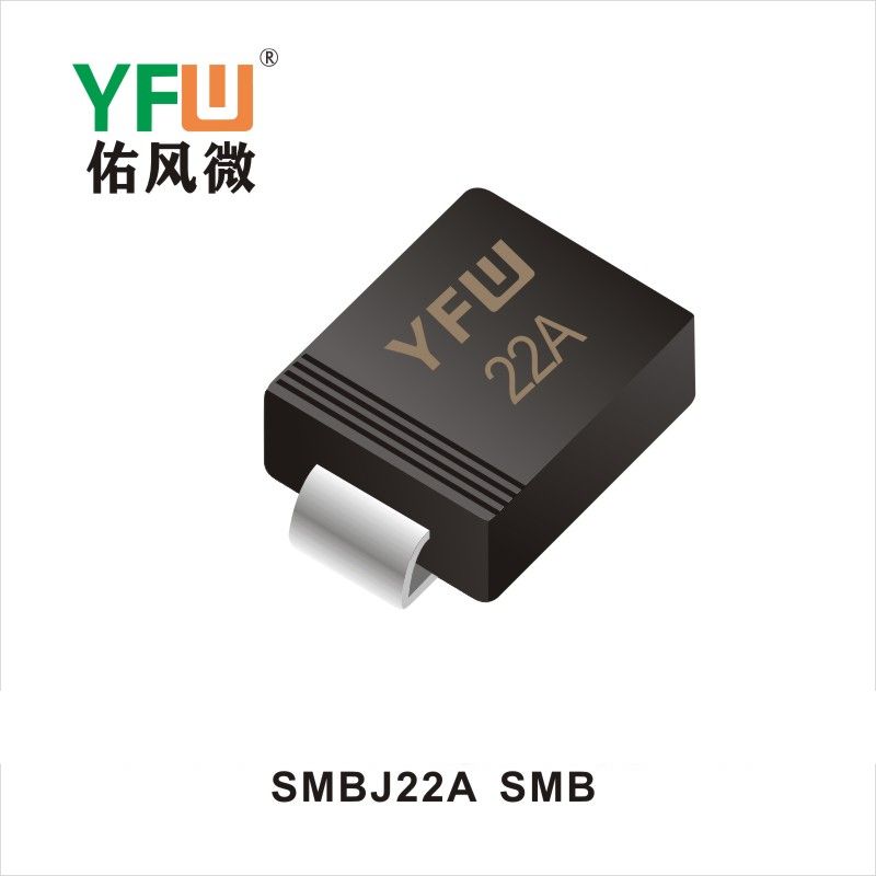 SMBJ22A SMB瞬态抑制二极管YFW佑风微原厂 