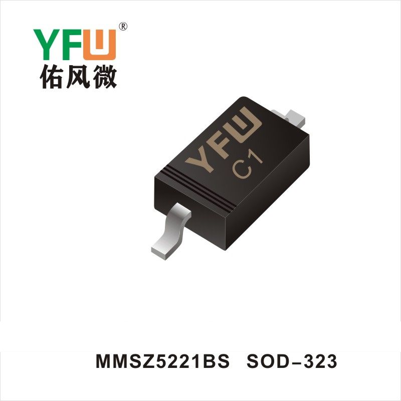 MMSZ5221BS SOD-323稳压二极管YFW佑风微原厂 