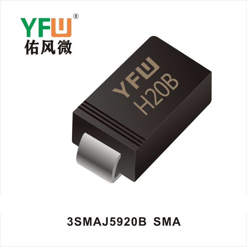 3SMAJ5920B SMA稳压二极管YFW佑风微原厂 