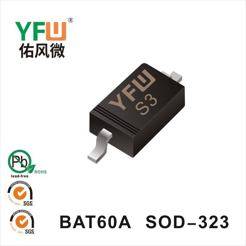 BAT60A SOD-323肖特基二极管YFW佑风微原厂 