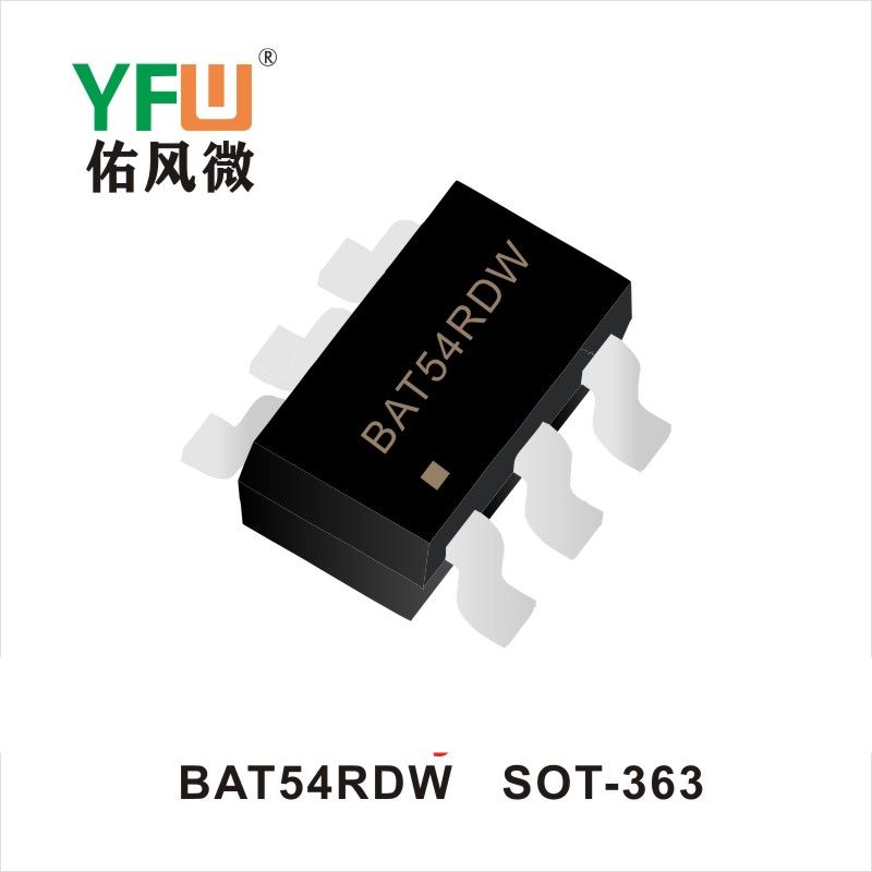 BAT54RDW SOD-363肖特基二极管YFW佑风微原厂 