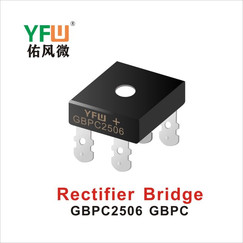 GBPC2506 GBPC桥式整流器 YFW佑风微原厂