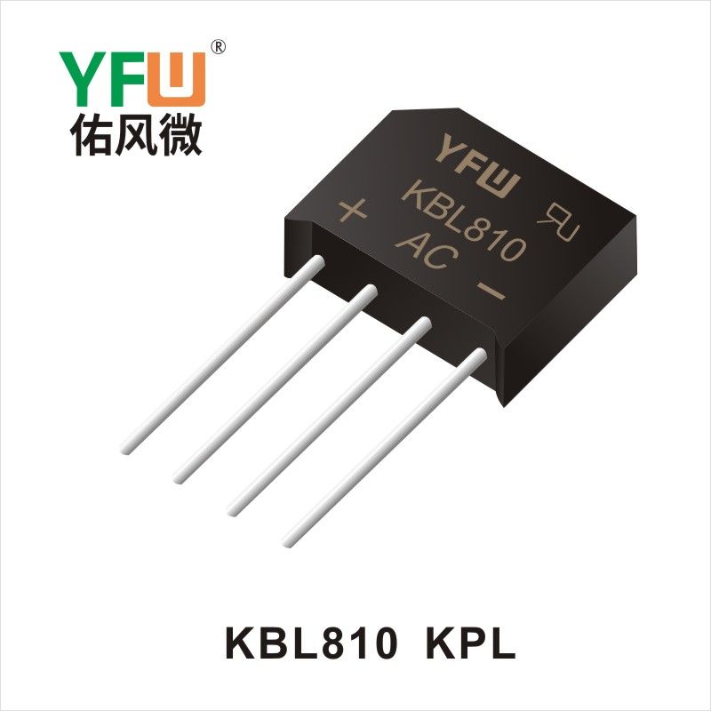 KBL810  KBL桥式整流器 YFW佑风微原厂