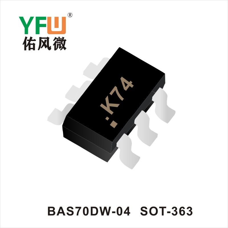 BAS70DW-04 SOT-363三极管  YFW佑风微原厂