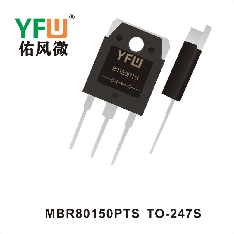 MBR80150PTS TO-247S 肖特基二极管 YFW佑风微原厂