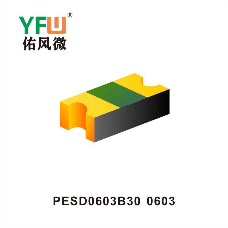 PESD0603B30 O603 ESD静电保护管 YFW佑风微原厂