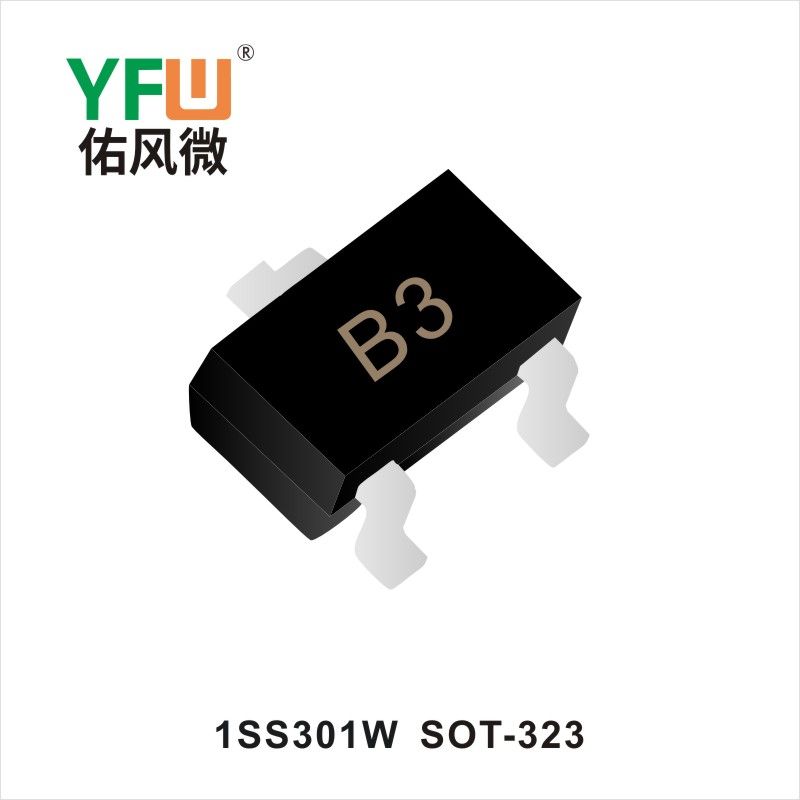 1SS301W SOT-323 二极管 YFW佑风微原厂