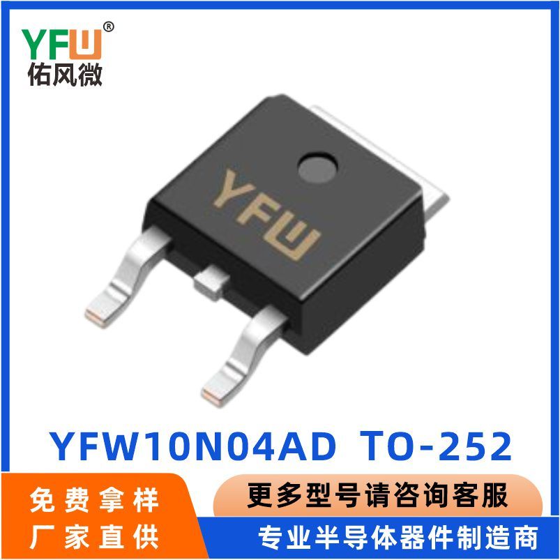 YFWM3033080APG3 SIC碳化硅MOS管 YFW佑风微品牌